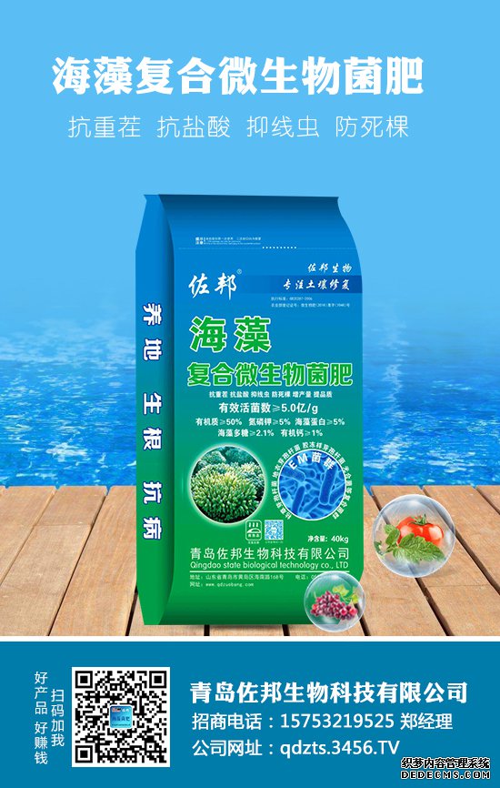 改善土壤問題，少了“海藻微生物菌肥”可不行