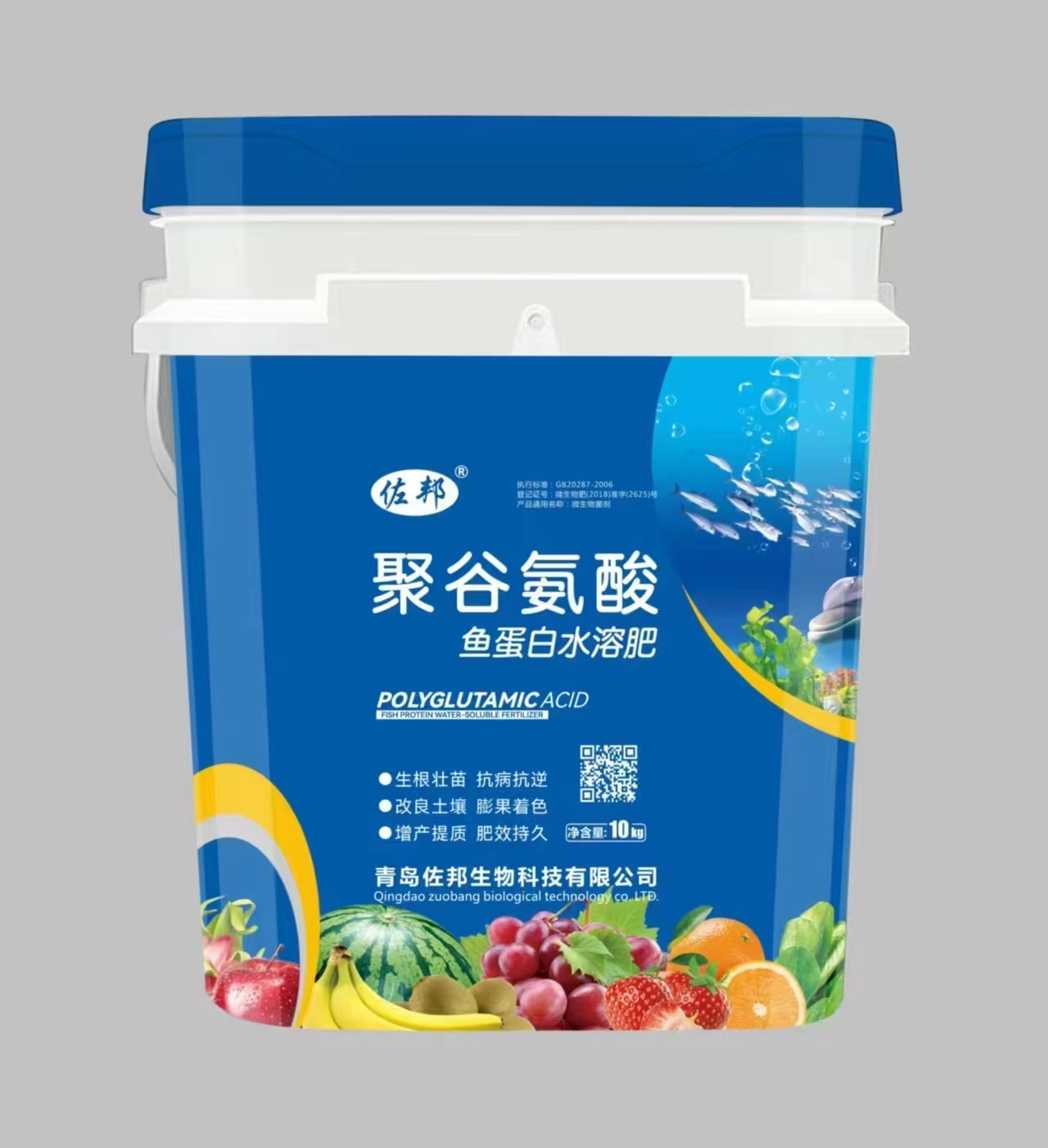 聚谷氨酸魚蛋白水溶肥
