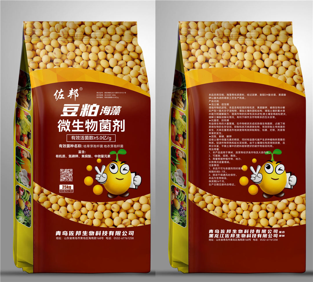 豆粕海藻微生物菌劑